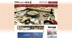 Desktop Screenshot of kanoe.jp