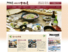 Tablet Screenshot of kanoe.jp
